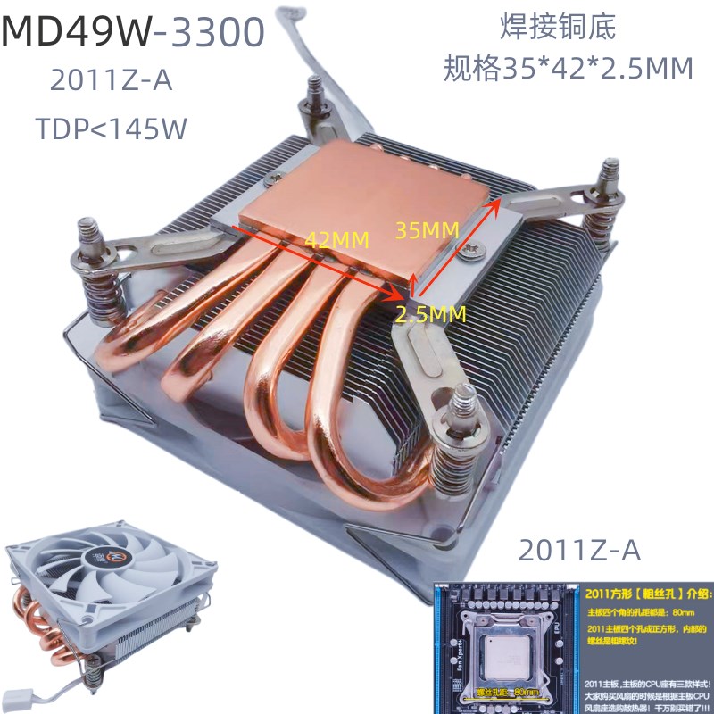 迈度MD9W超薄CPU散热器下压式热管焊接铜底115X 1700 2011Z M