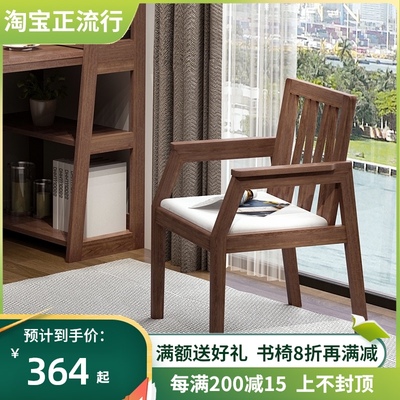 艺格森活全实木书椅扶手靠背办公椅电脑书桌椅子书房写字台牛角椅