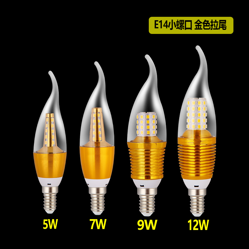 led蜡烛灯泡e1小螺口5w7/9/12w尖泡拉尾吊灯光源e27节能光源