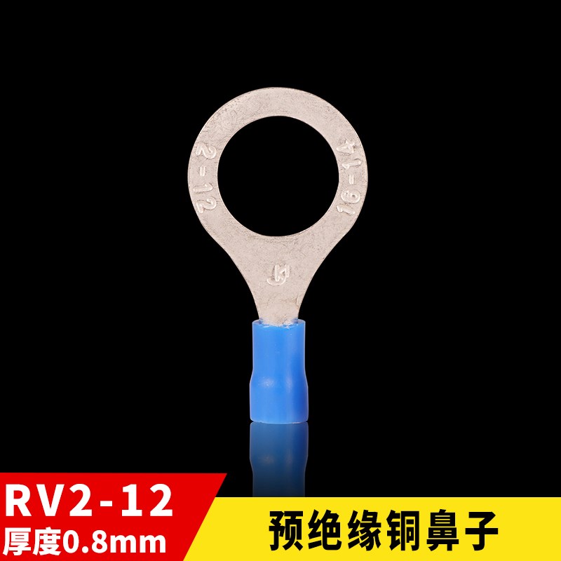 国标级 RV2- 引进预绝缘圆形冷压端头 O型接线端子100只紫铜