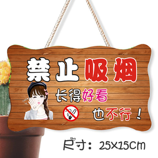 请勿吸烟挂牌禁止吸烟提示牌吊牌创意爱个性网咖无烟区店铺