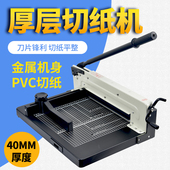 裁纸刀切纸重型厚层切纸手动裁纸照片名片剪切裁纸雷盛合同标书切