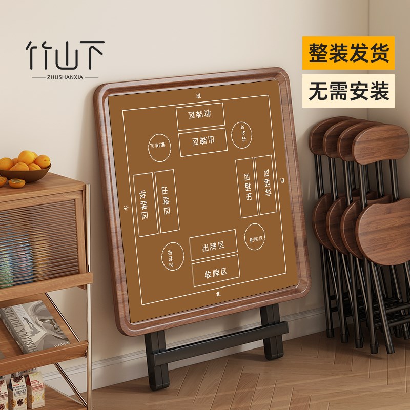 掼蛋专用桌家用移动可折叠便携四方桌娱乐比赛扑克棋牌麻将桌餐桌
