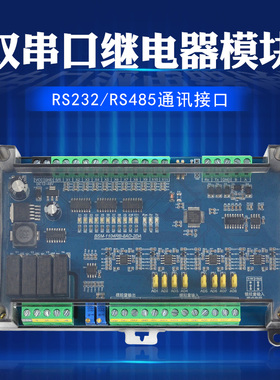 UD Modu模拟量采集 IO扩展 串口控制继电器模块