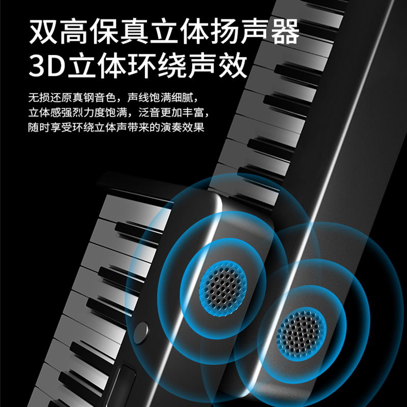折叠电子钢琴重锤88键便携式专业儿童初学者入门家用幼师专用考级
