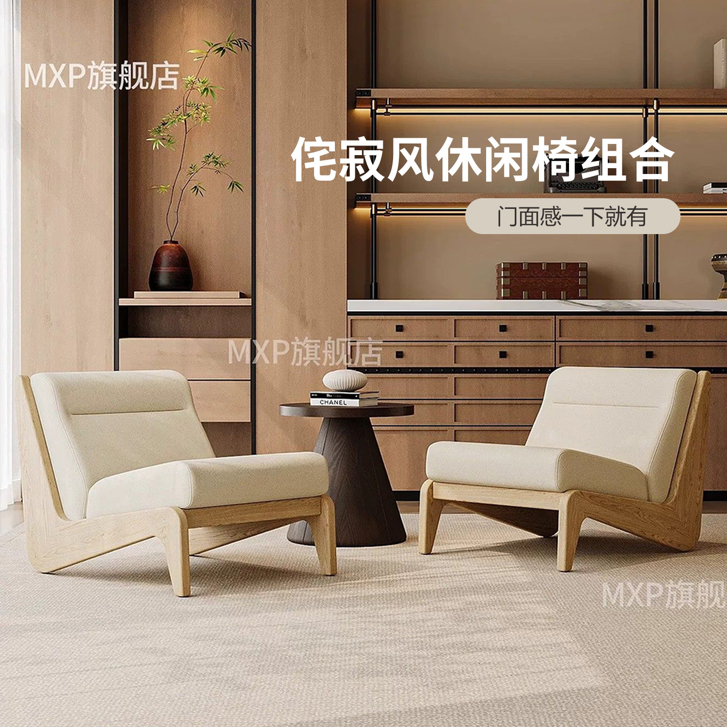 侘寂风意式极简客厅咖啡厅样板房会所接待椅休闲单人沙发桌椅组合