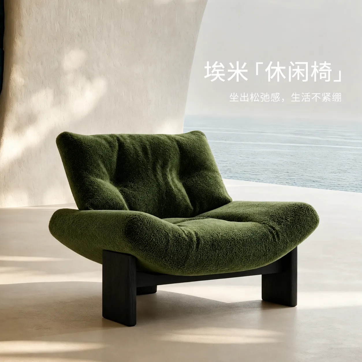意式轻奢Emmi埃米棉麻布艺休闲单人椅白蜡木洽谈椅客厅卧室沙发椅