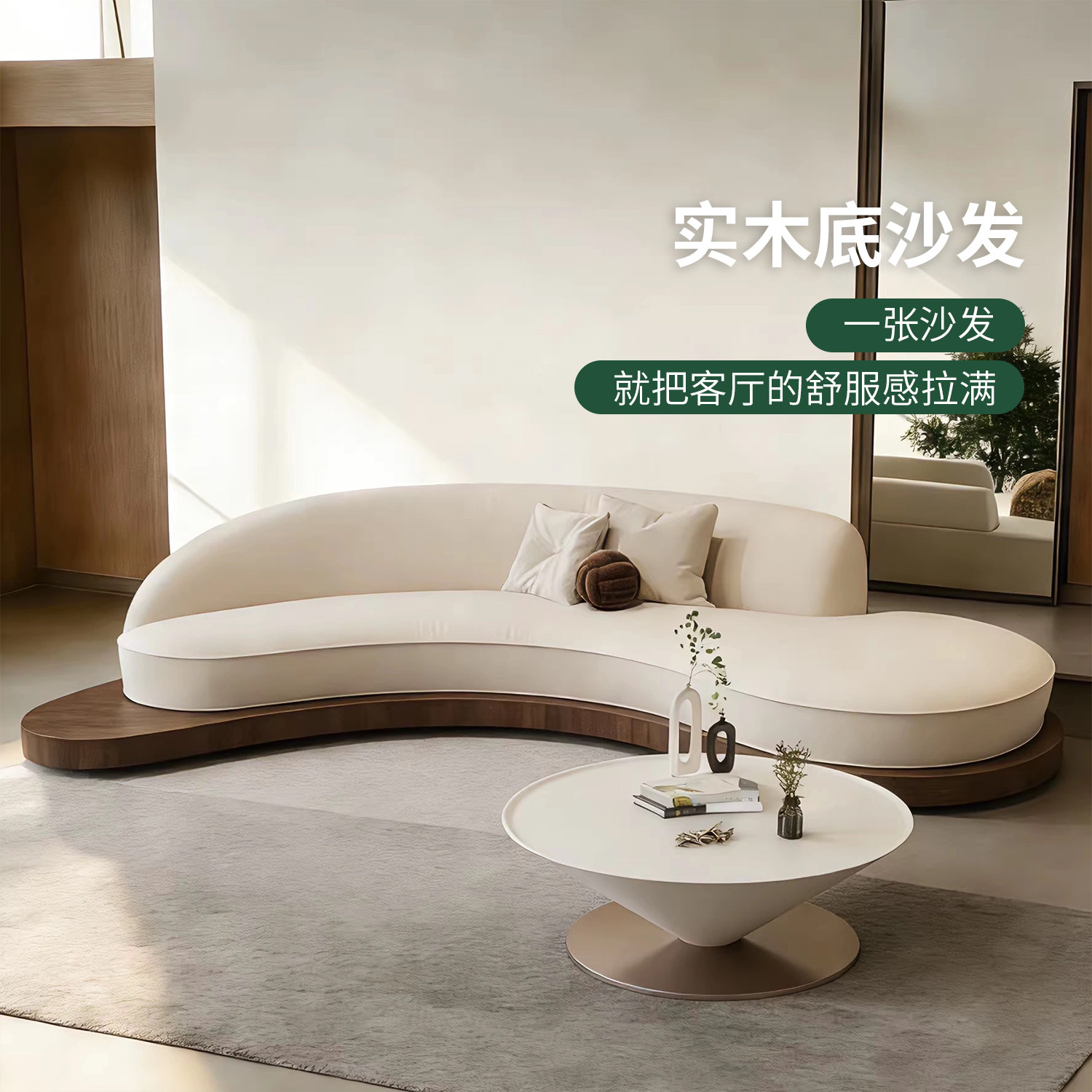 意式极简弧形小户型客厅沙发