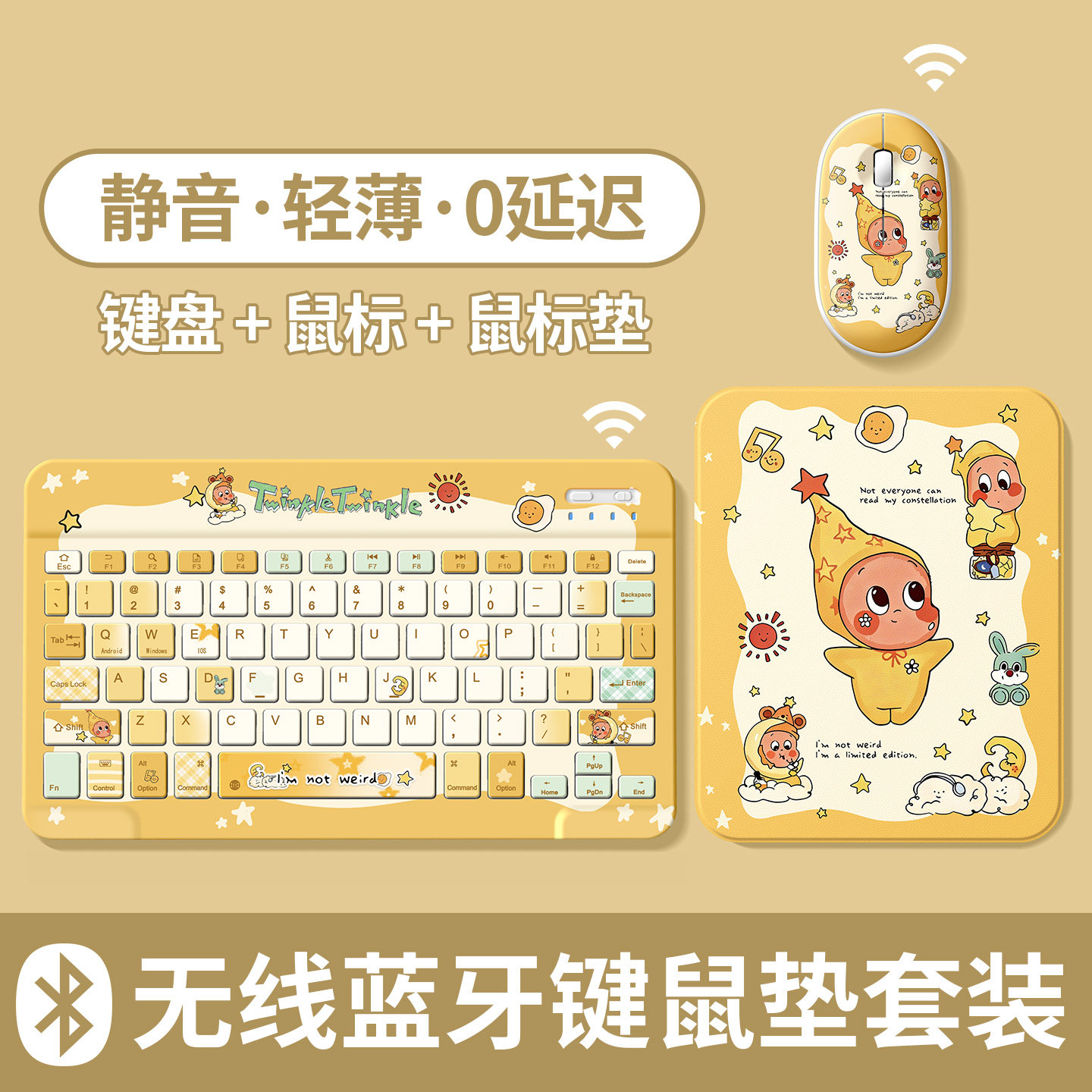 高性价比可爱卡通键盘配件款