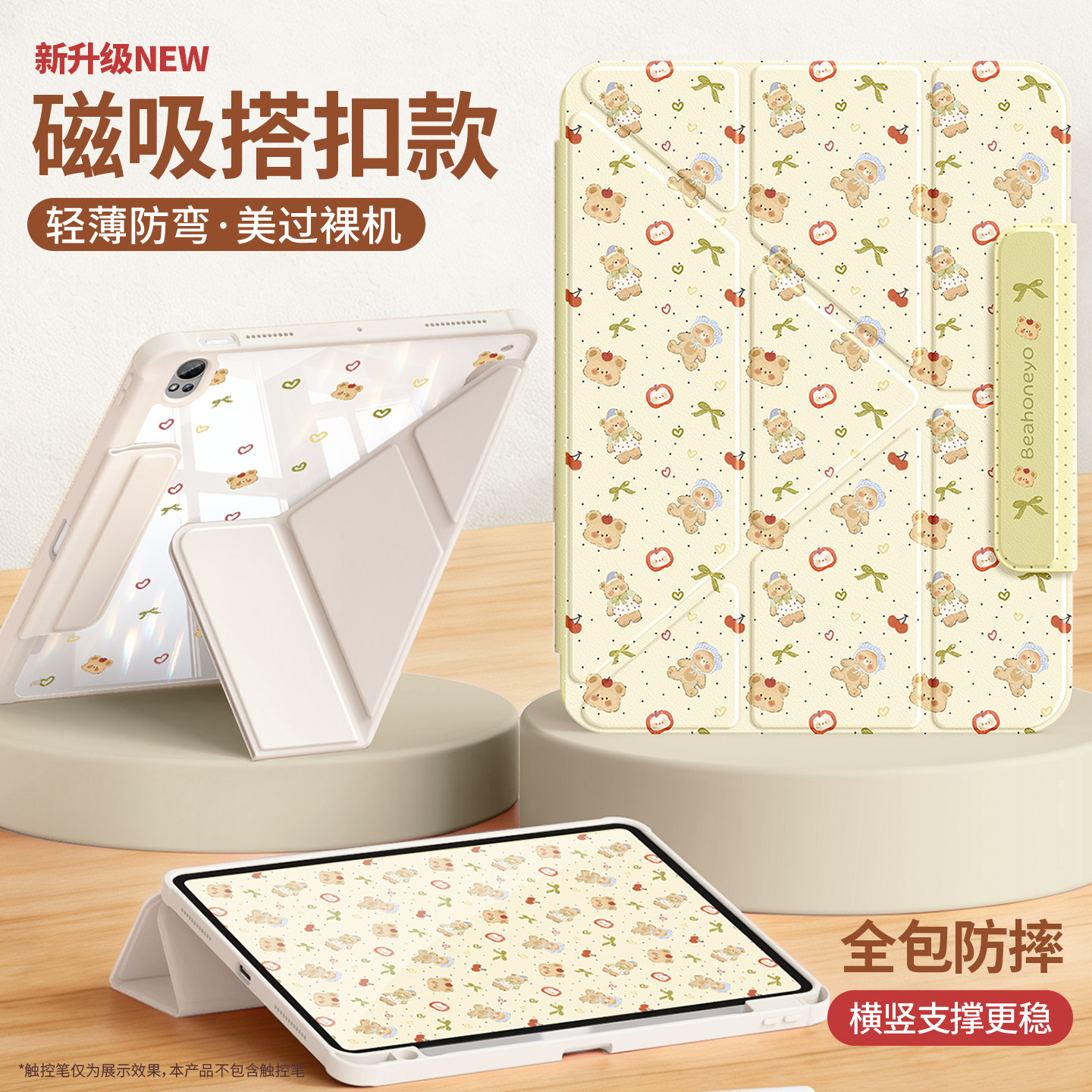 适用华为matepad115s保护套2026新款air12平板壳2023亚克力pro11全包se10.4防弯11.5磁吸搭扣ins风-晚安小熊