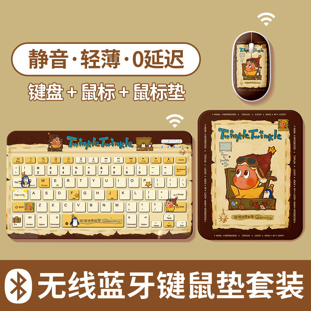 适用华为苹果平板外接键盘套装