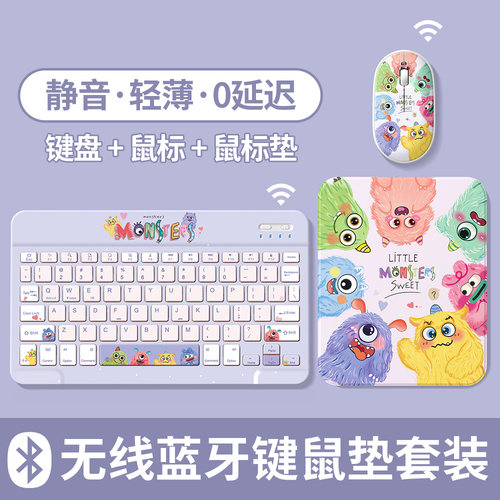 适用华为小米外接键鼠套装