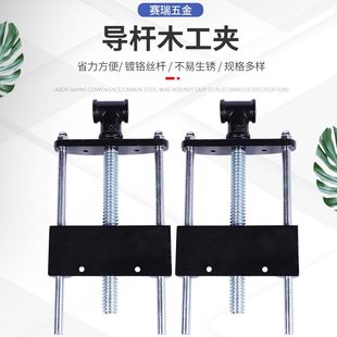甄选导杆木工夹木匠桌钳连接杆台导杆操作台夹持钳