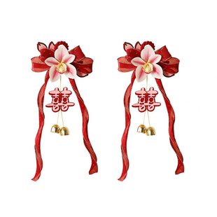 饰结婚窗帘绑带一对婚礼卧室新房楼梯扶手布置喜字挂件 甄选婚房装