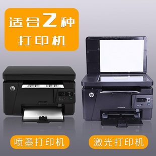 标签打印贴纸 甄选100张A4不干胶标签贴纸打印纸a4内切割模切条码