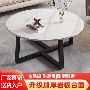 阳台小户型圆形茶桌子 岩板茶几客厅家用沙发边几现代简约轻奢意式