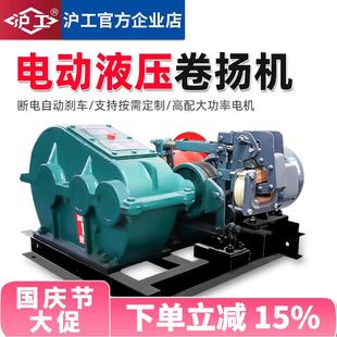 沪工JK快速卷扬机380V1吨2吨3吨T提升机吊机矿山建筑起重机电葫芦