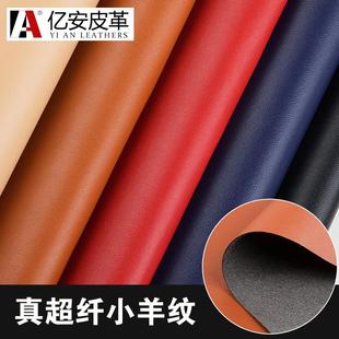 汽车座椅内饰皮料沙发布料床头软包硬包pu人造革 真超纤皮革面料