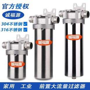 316不锈钢过滤器 工业 10寸304 家用 4分6分1寸 净水器 耐压