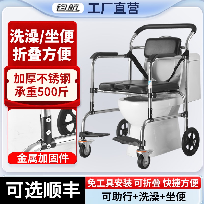 老人坐便用残椅人孕妇坐便器移动马桶家疾坐S便凳加固折叠座