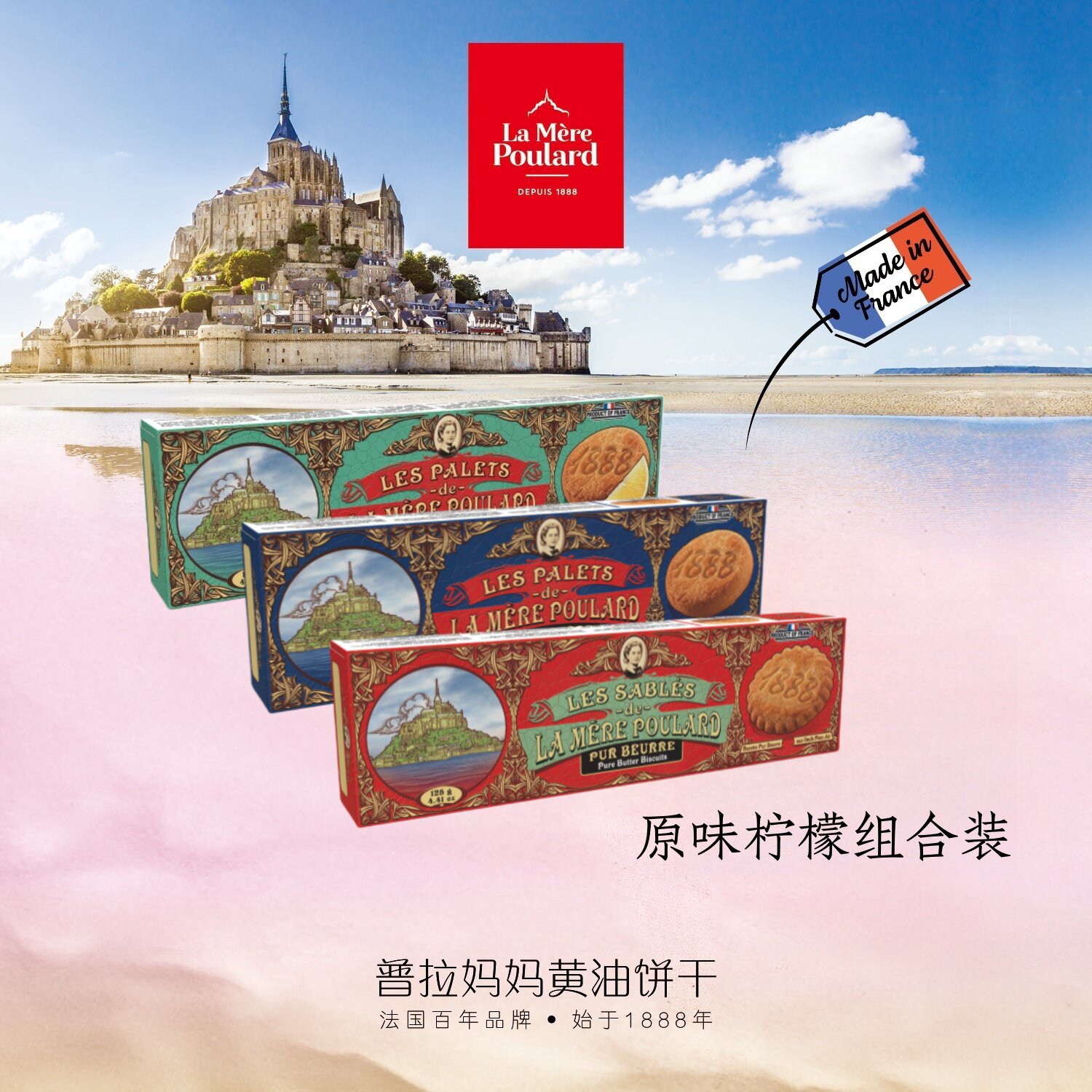 普拉妈妈经典原味柠檬组合装酥脆法国原装进口125g
