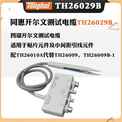 同惠LCR数字电桥TH2811D/2817/2821/2/2830系列 测试仪TH2810B+/D