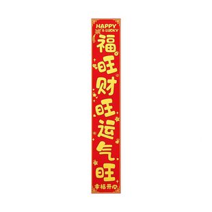 绒布创意福字门贴家用大门门联过年装 甄选对联2025蛇年新款 饰春节