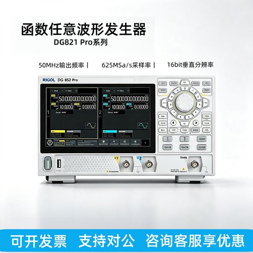 普源RIGOL函数发生器DG821Pro