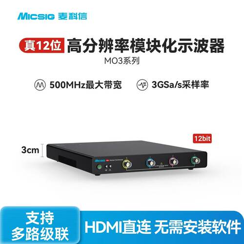 麦科信高分辨示波器MO3系列
