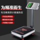 凯丰电子称商用小型台秤精准称重市斤秤公斤工业磅秤