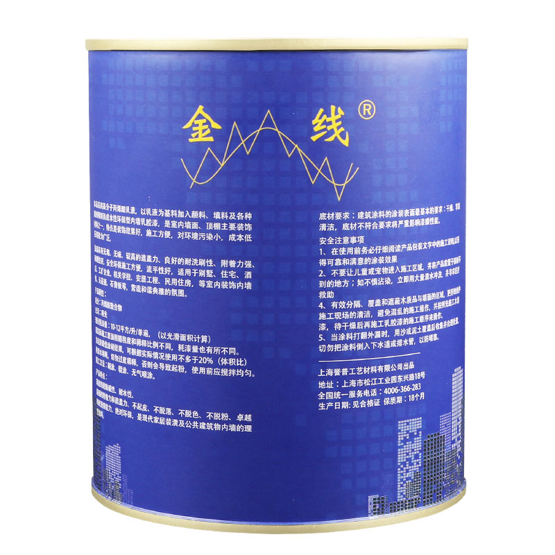 白色彩色环保内墙乳胶漆 墙面漆室内自刷水漆刷墙净味环保涂料