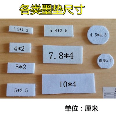 油墨打码机打生产日期手动打日期的改码器印码机仿喷码机专用墨垫