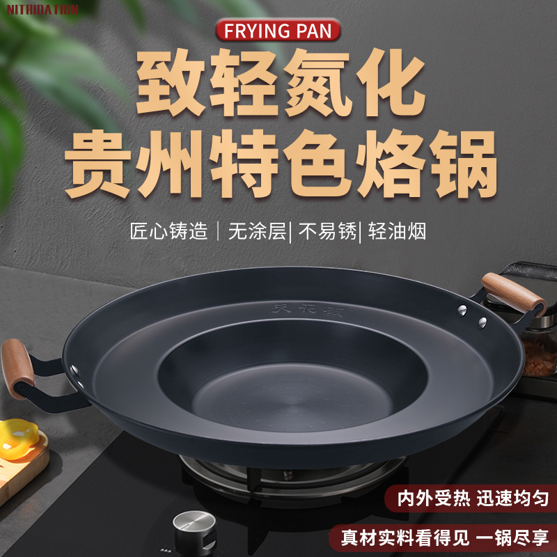 贵州家用商用烧烤一体专用复底罗锅炸洋芋烙锅无涂层不粘煎油炸锅