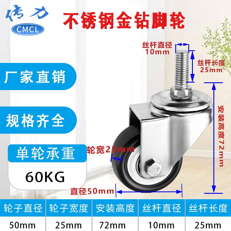 2寸0不锈钢万向轮花架晾衣架螺丝杆刹车脚轮金钻防生锈推车轮子