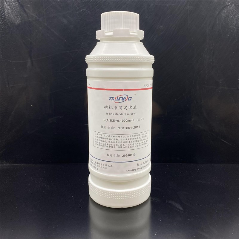 碘标准溶液 滴定溶液 0.1mol/L  碘量法氧化还原滴定液