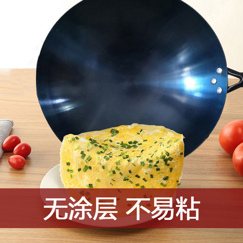 凹面电磁炉专用炒锅铁锅圆底老铁锅无涂层不沾锅免费开锅瓦斯炉用