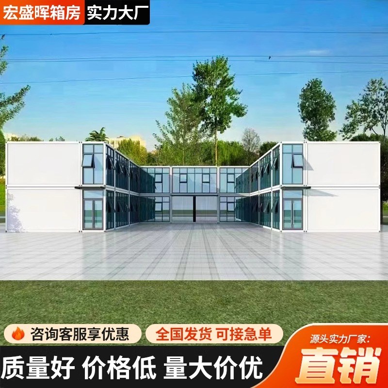 集装箱移动房活动板房办公室住人集成房屋工地用可拆卸组装活动房