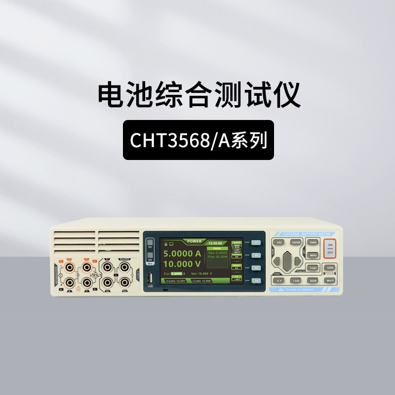 和普HP3561电池内阻测试仪多通道综合测试CHT3568/A CHT3560/3561