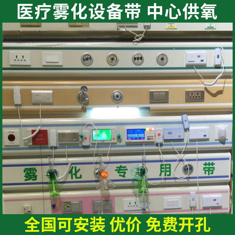 医疗专用设备带养老院老年公寓诊所雾化带铝合金病床床头装饰带氧