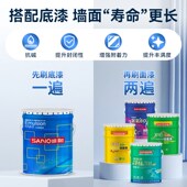 三和 抗碱底漆 净味内墙乳胶漆室内刷墙涂料修补