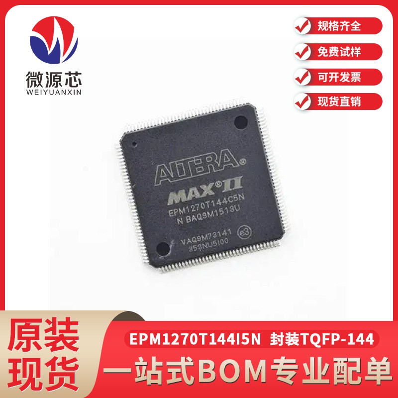 EPM1270T144I5N 封装TQFP-144 嵌入式可编程逻辑器件芯片