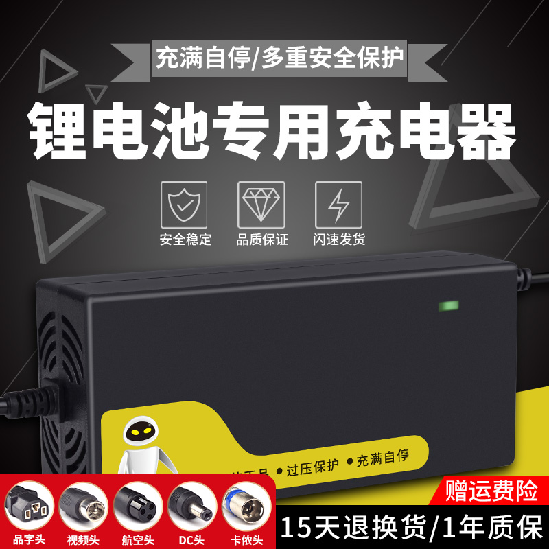 锂电池电瓶充电器58.8V3A58.8V5A3A4A48V14串锂电池充电器大功率