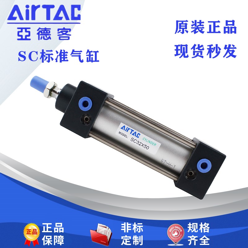 亚德客标准气缸大推力SC80X25X50X75X100X150X175X200X250X300S-9