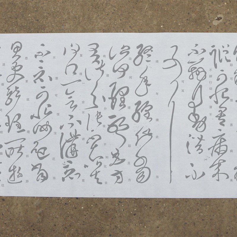 张芝冠草书军帖水写布 毛笔书法练字仿宣免墨汁万次练习