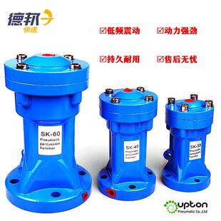 气动锤气动敲击锤空气锤SK0/40/60/80冲击气锤小型料仓