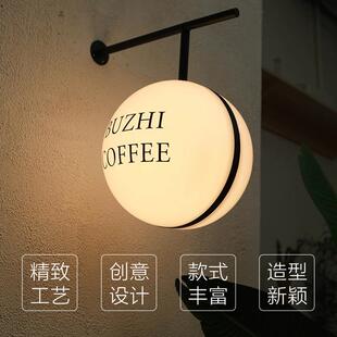 亚克力球形灯箱定做户外网红门头广告招牌发光侧挂墙奶茶店咖啡店