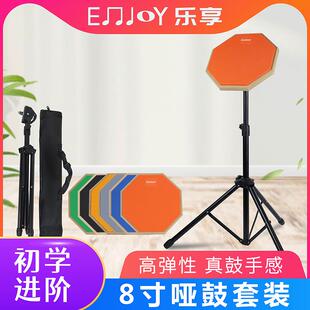 乐享矽胶哑鼓垫8寸架子鼓打击垫练习套装静音鼓垫初学训练节拍器