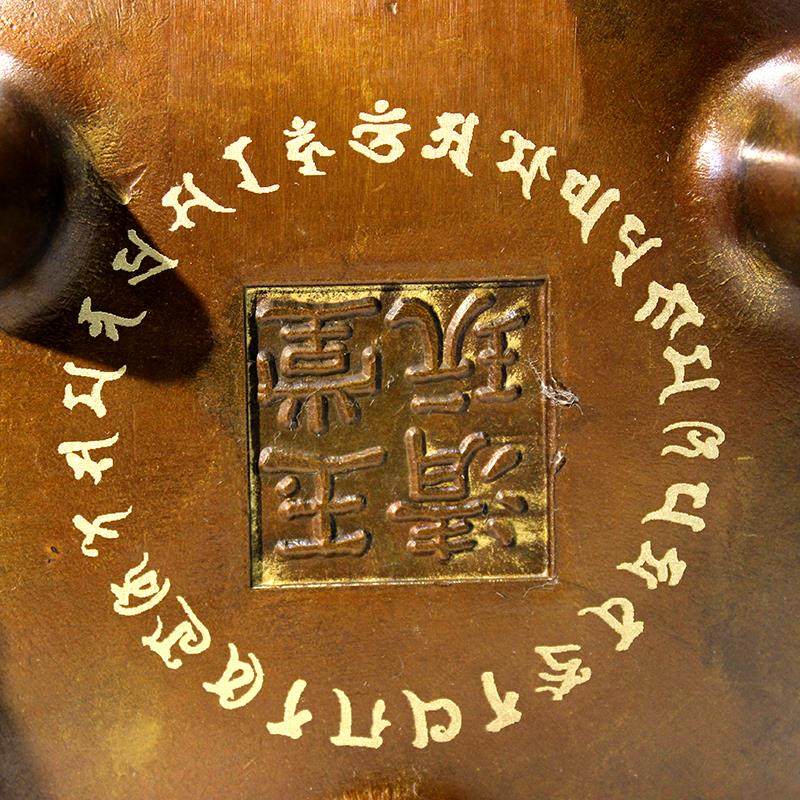 药师琉璃光家用铜制增益护摩炉悉昙梵文雕刻善愿圆满药叉大军恒护