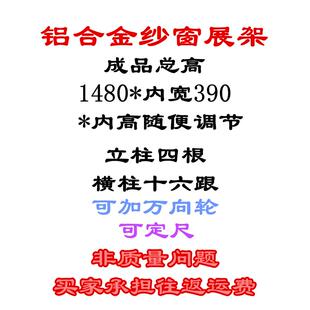 支持定做铝合金展架金刚网展示架隐形纱窗样品架框中平开门窗热销
