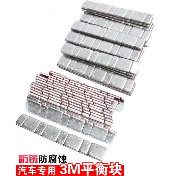 汽车轮胎动平衡块粘块高粘度钢圈轮毂平衡配重铅块防锈耐腐蚀铝块